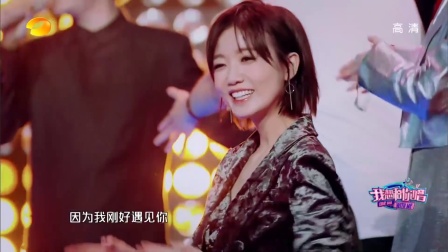 我想和你唱 第二季 风华绝代李玉刚《因为刚好遇见你》