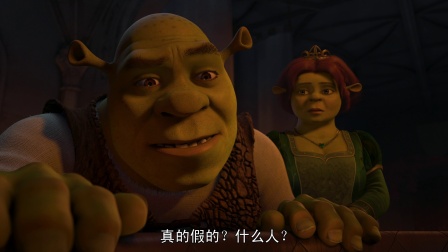 怪物史瑞克3