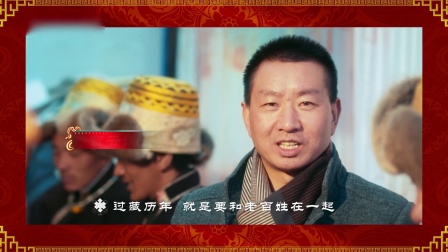 西藏电视台藏历新年联欢晚会 2018