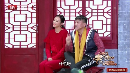 北京电视台春节联欢晚会 2018