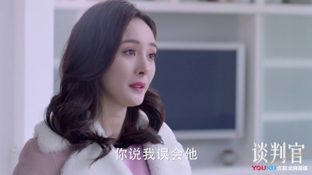 《谈判官》杨幂 谈判专家童薇