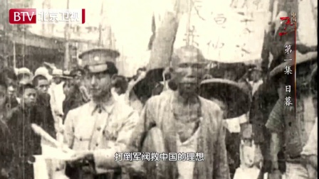 《中国1927》历史定格&ldquo;时间照相馆&rdquo;&mdash;&mdash;一部纪录片，让我们看清如今的中国从哪里来！