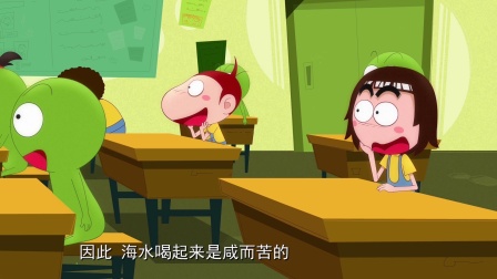 阿优学科学 二 01 海水为什么尝起来是咸的