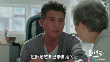 电视剧美好生活的主页_土豆视频