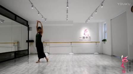 名师教你跳-古典舞《风筝误》茜茜老师.