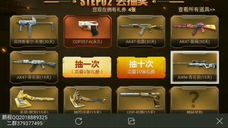 CF手游鹏程-”最最最良心地图“海岛上线被水淹没不知所措