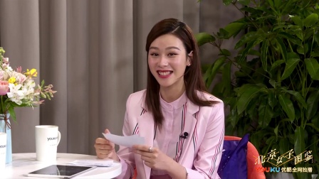 《北京女子图鉴》戚薇现场聊&ldquo;再鉴初恋她后悔吗&rdquo;