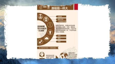 比吸烟危害更厉害的生活方式——久坐