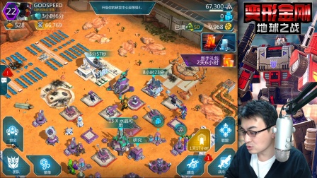 ★老高教你如何高速打资源 #G4★变形金刚：地球之战★酷爱娱乐解说