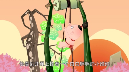 中国经典童话故事27 人参娃娃