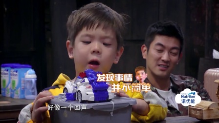 爸爸去哪儿 第五季 嗯哼，你还记得第一期把你气跑的镰刀龙吗？