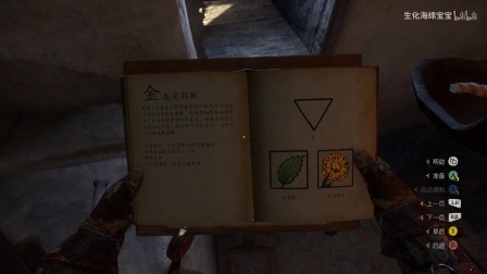 【转载生化海绵宝宝】《天国拯救》全药剂草药作用预览及调制方法17.金盏花药剂