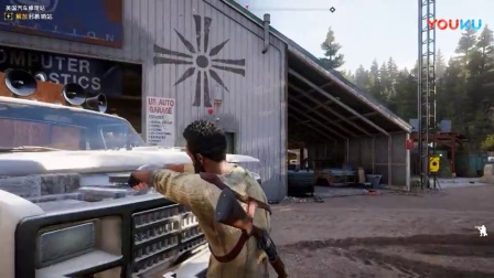 【转载昕总】《孤岛惊魂5》邪教哨站约翰最高难度暗杀攻略视频04
