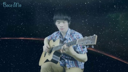 【达人分享】指弹吉他原创《星雨心弦》分享者莫博策 靠谱吉他
