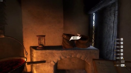 【转载如果你真的爱我】《天国：拯救》炼金术大全 - 1.保存药剂