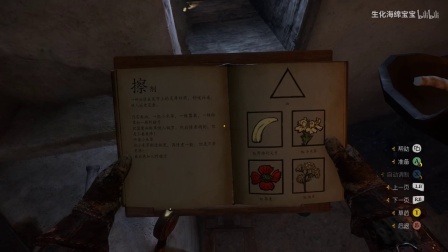 【转载生化海绵宝宝】《天国拯救》全药剂草药作用预览及调制方法10.擦剂