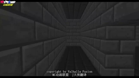 MC动画-羞涩的人02-SCP096-Valhalla Fusion