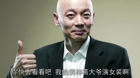 【牛人】司文痞子作品 天津妞犀利吐槽卫子夫
