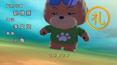宝狄与好友 第二季 新的阴谋