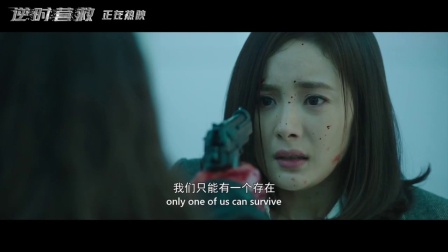 逆时营救 杨幂狠起来连自己都杀，三个杨幂互相残杀争风头