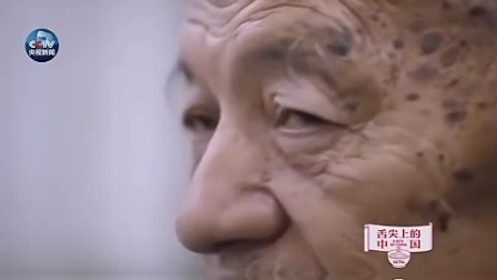 《舌尖上的中国》第三季抢先看：陕西水盆羊肉