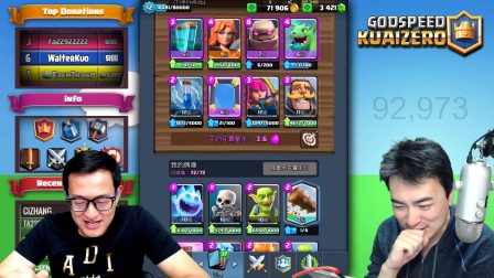 ★皇室战争★老高老肉卡牌互选大对决★Clash Royale★酷爱娱乐解说