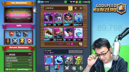 ★皇室战争★力气首次冲击4000杯 #G669★Clash Royale★酷爱娱乐解说