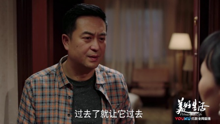 电视剧美好生活的主页_土豆视频