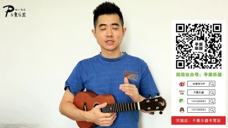 【子熏乐器】《演员》薛之谦ukulele尤克里里弹唱教学
