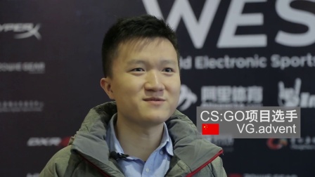 WESG全球总决赛CS:GO中国选手采访