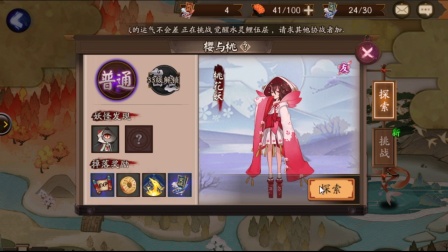 阴阳师。安卓体验区。看看有什么新的 选哪个