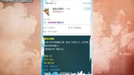 玮哥手游王：军火的魅力梦幻西游龙争虎斗出140愤怒野兽腰带