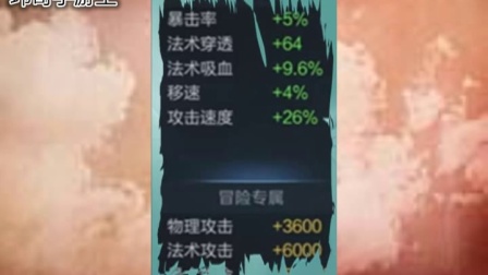 玮哥手游王：王者荣耀弈星另类玩法法师出ad装比射手强天美你过分了