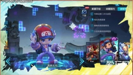 玮哥手游王：视频实锤网友曝王者荣耀鲁班皮肤疑含有