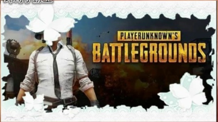 玮哥手游王：4399版绝地求生你见过吗？作者真的是个人才！