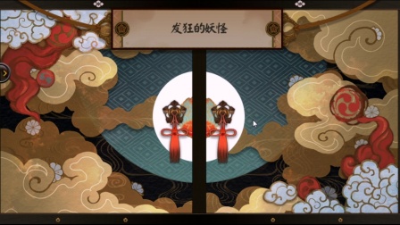 阴阳师。安卓体验区。看看有什么新的 选哪个