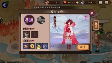 阴阳师。安卓体验区。看看有什么新的 选哪个