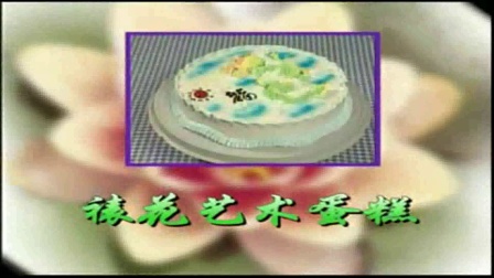 无糖生日蛋糕 蛋糕的做法视频 蛋糕的制作方法