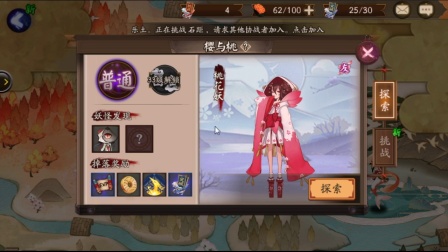 阴阳师。安卓体验区。看看有什么新的 选哪个