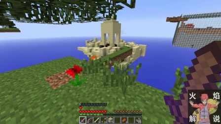 火焰解说 我的世界 Minecraft 531 勤快连接空岛群 崩毁的空岛生存