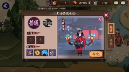 阴阳师。安卓体验区。看看有什么新的