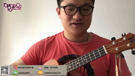 【尤克宝贝】《小手拉大手》ukulele尤克里里教学