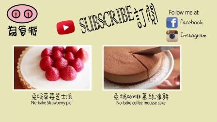 [甜点的做法]用点心做点心-DIY蓝莓戚风蛋糕