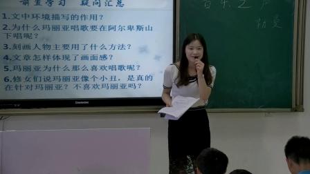 人教版初中语文九年级下册《音乐之声（节选）》（2017年初中语文获奖课例教学实录视频）