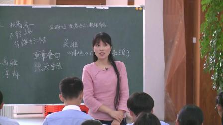 人教版初中语文九年级下册2《关雎》（2017年初中语文获奖课例教学实录视频）