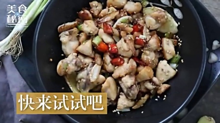 川香辣子鸡的做法『中国美食』