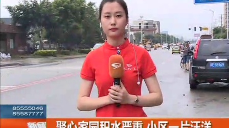 直播地点：广汉市新丰镇三亚路 广汉一小区内涝严重 挖掘机紧急转移群众新闻现场20180712 高清