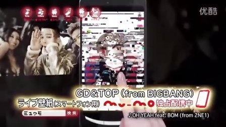『G-Dragon』BigBang GD TOP 手机壁纸发售宣传映像