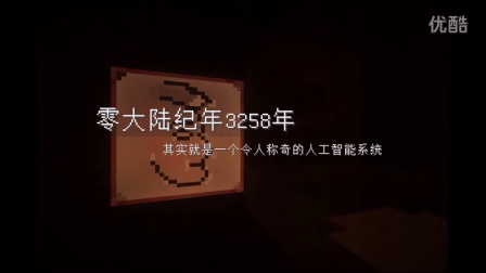 【红色の西瓜】Minecraft史诗级RPG地图—零大陆—EP1—决战！紫荆之地！