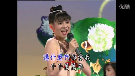 2大美女海底城泳装歌唱秀 第一集》台湾友信版
